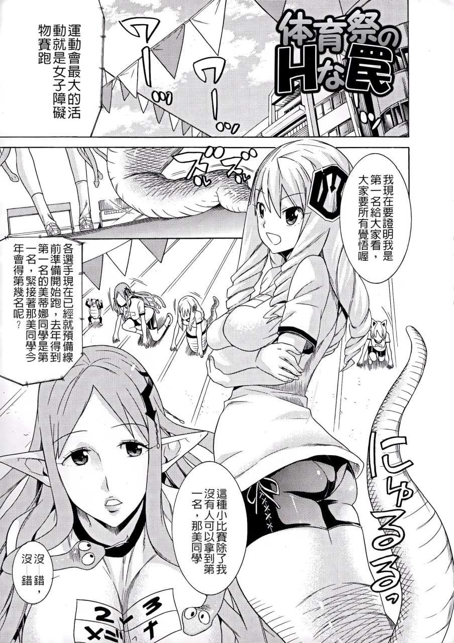 堕落的雌猪们 第157页