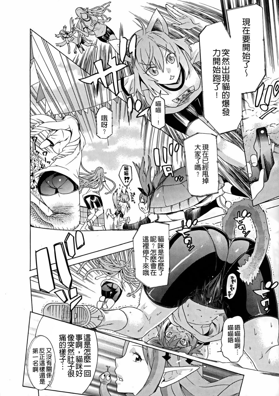 堕落的雌猪们 第158页