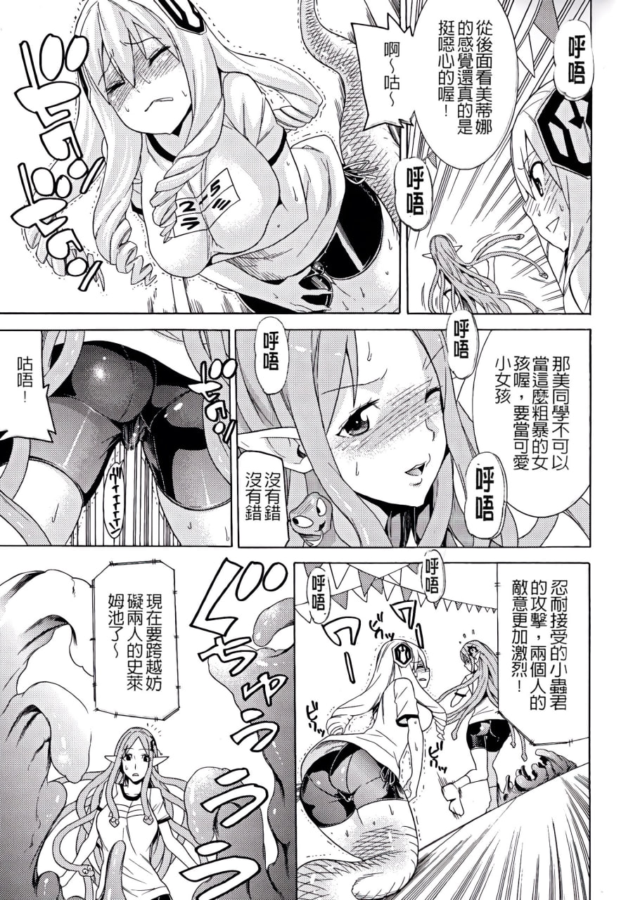 堕落的雌猪们 第161页