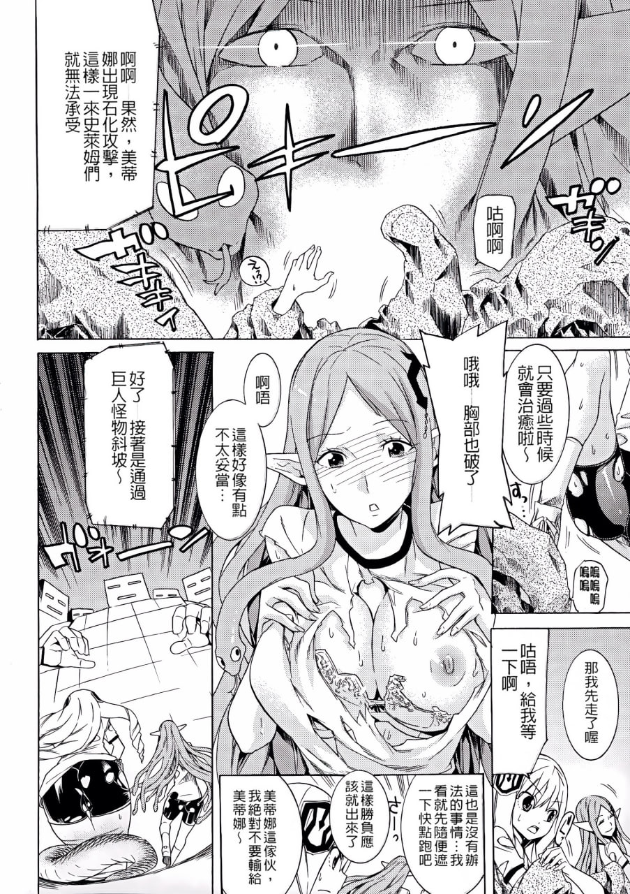 堕落的雌猪们 第164页