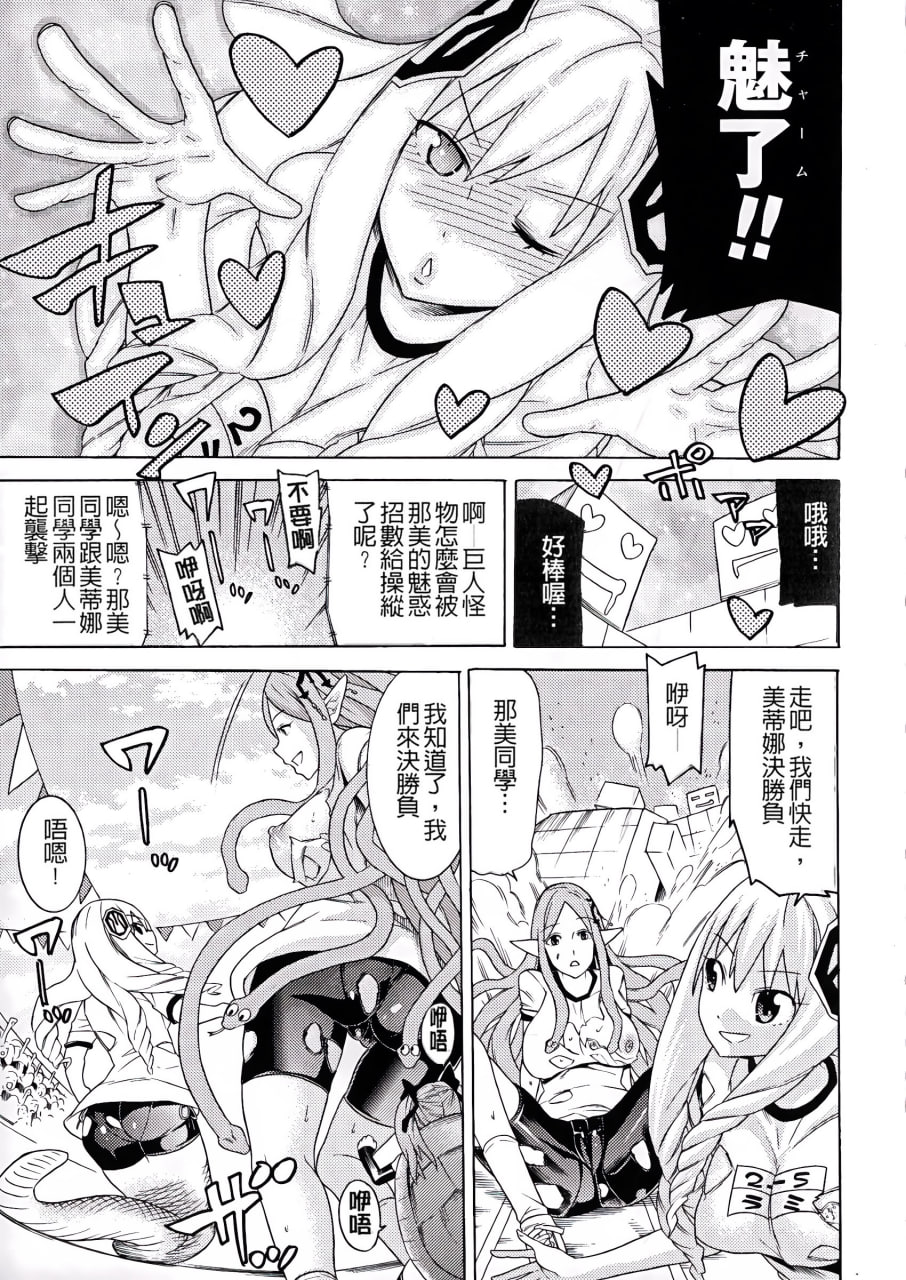 堕落的雌猪们 第167页