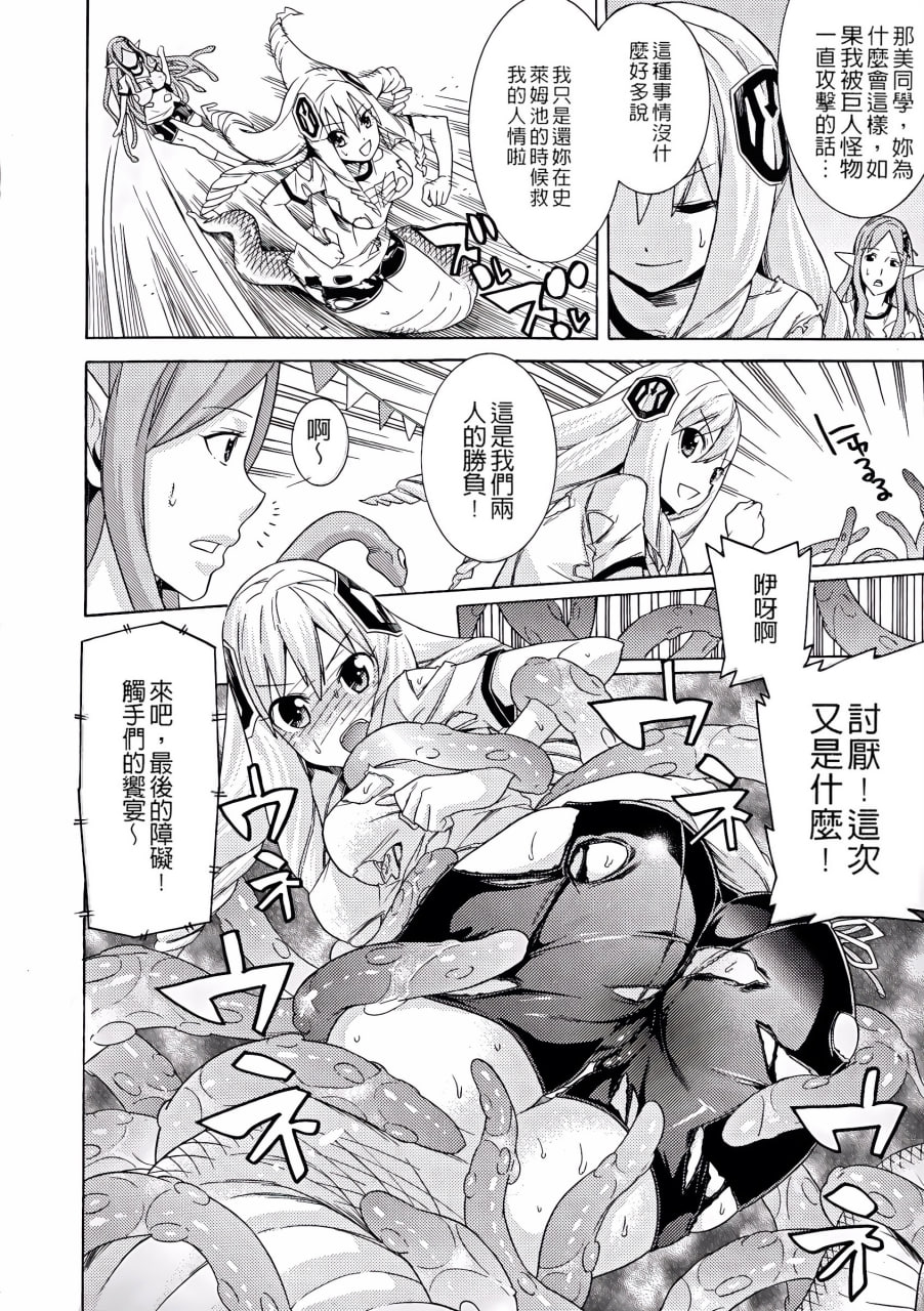 堕落的雌猪们 第168页
