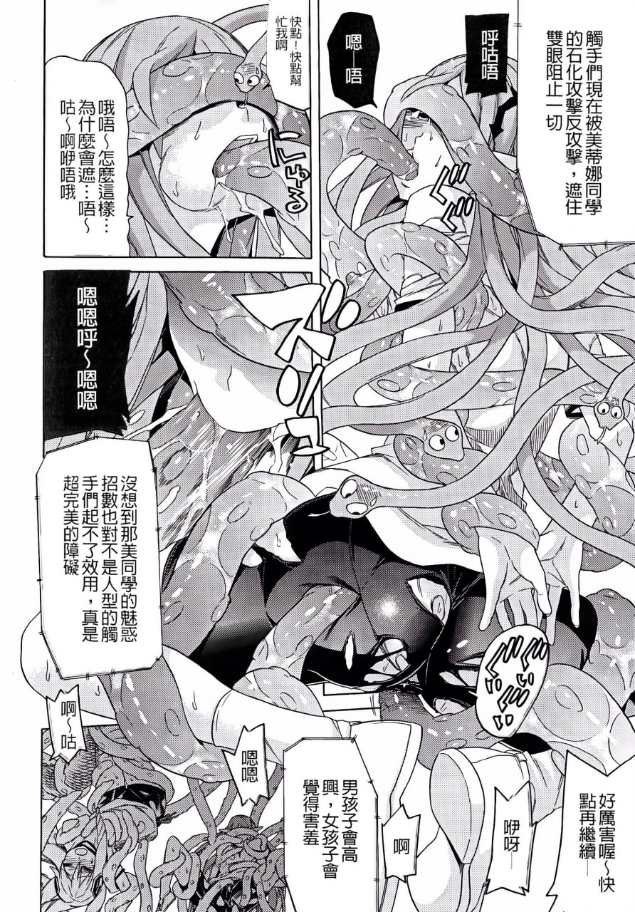 堕落的雌猪们 第170页