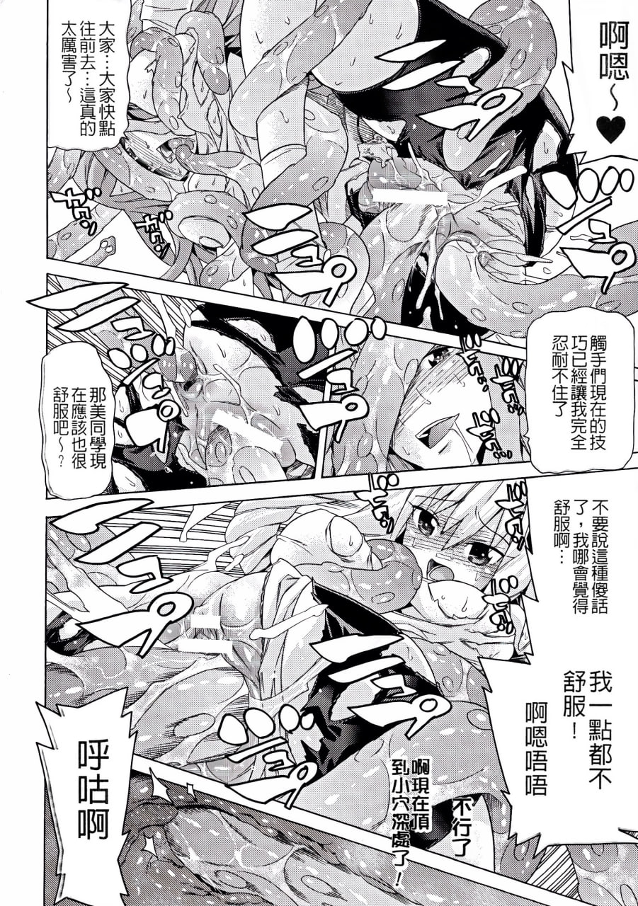 堕落的雌猪们 第172页
