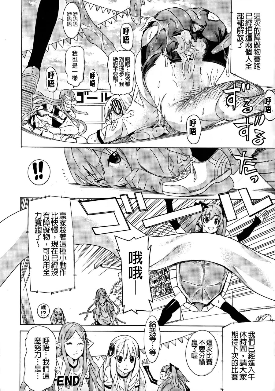 堕落的雌猪们 第174页