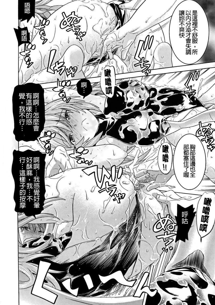 堕落的雌猪们 第190页