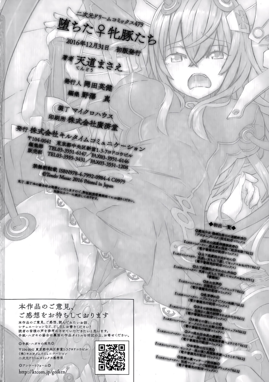 堕落的雌猪们 第194页