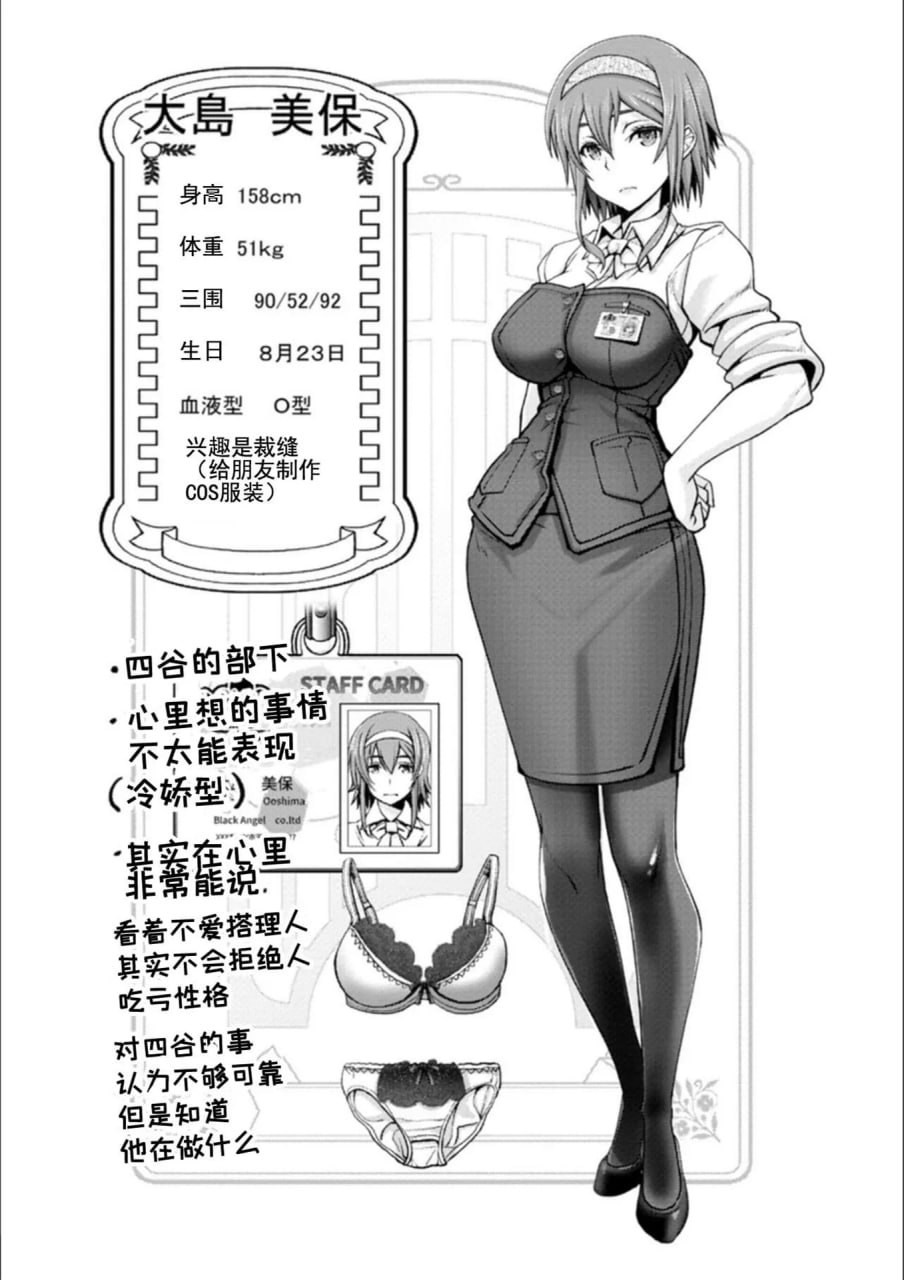 男×娇 第14页
