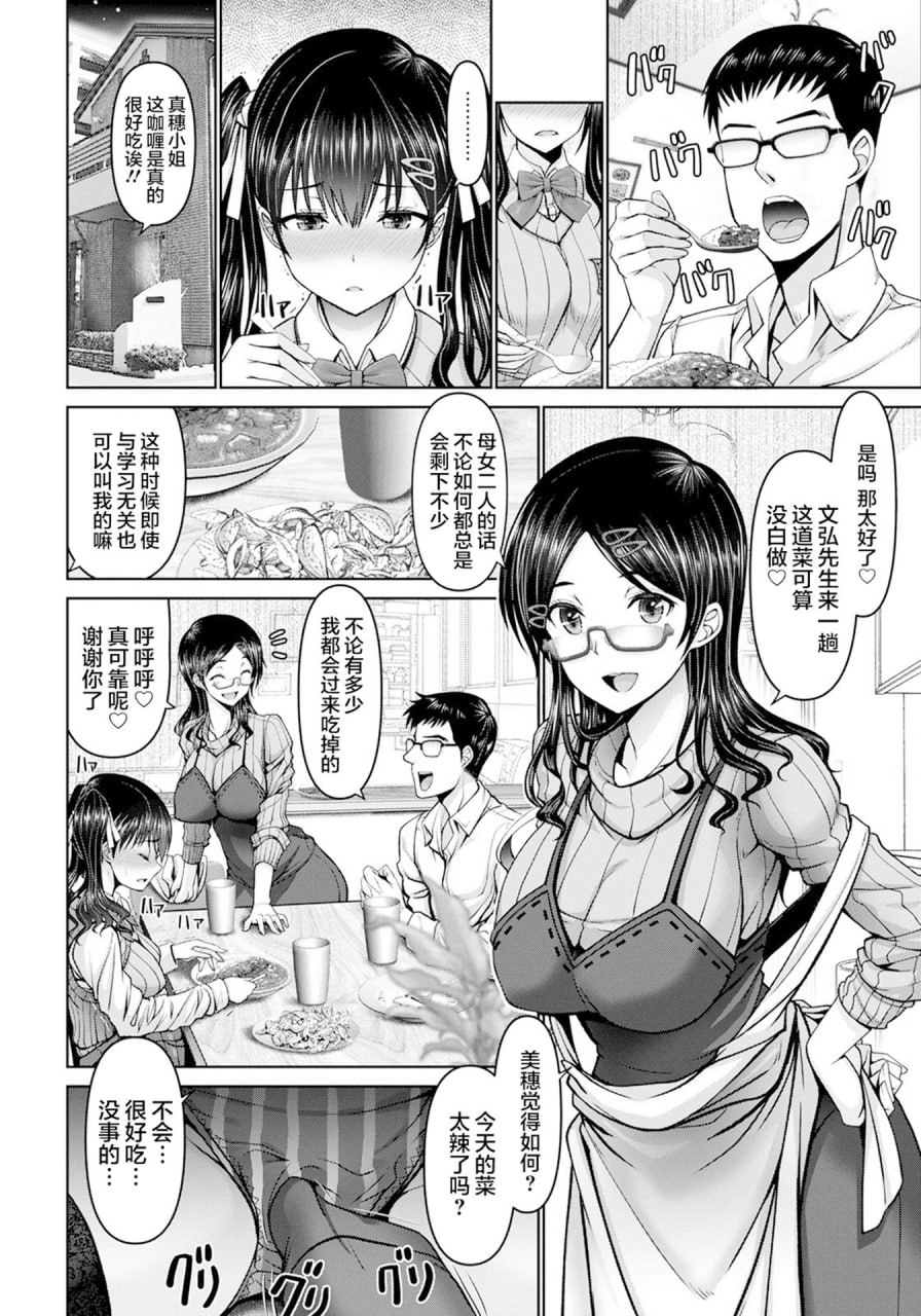 男×娇 第16页