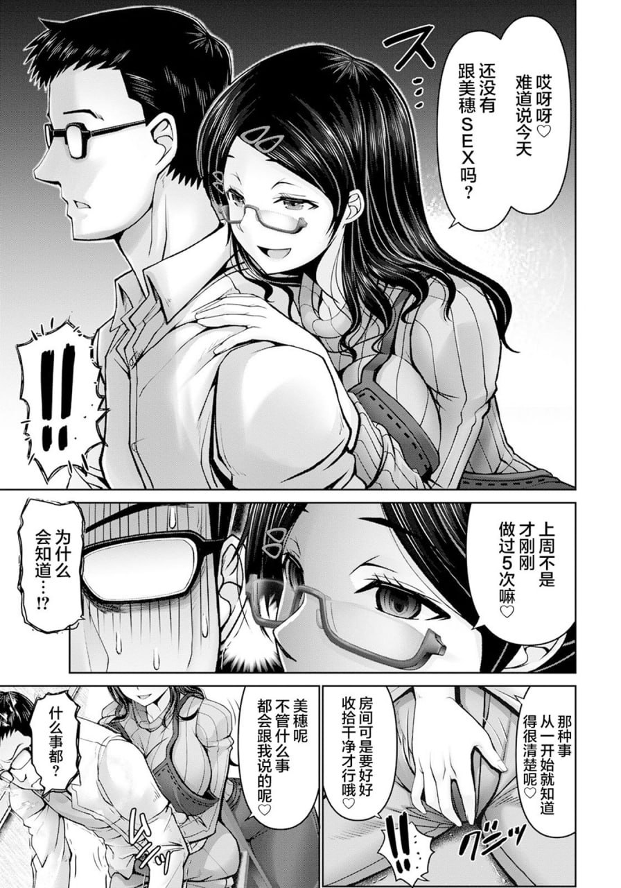 男×娇 第19页