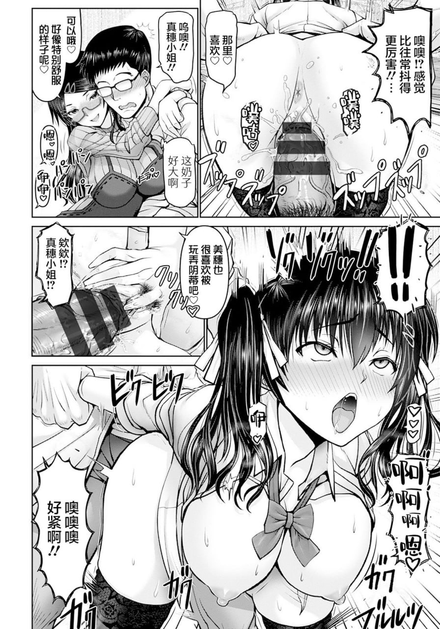 男×娇 第26页
