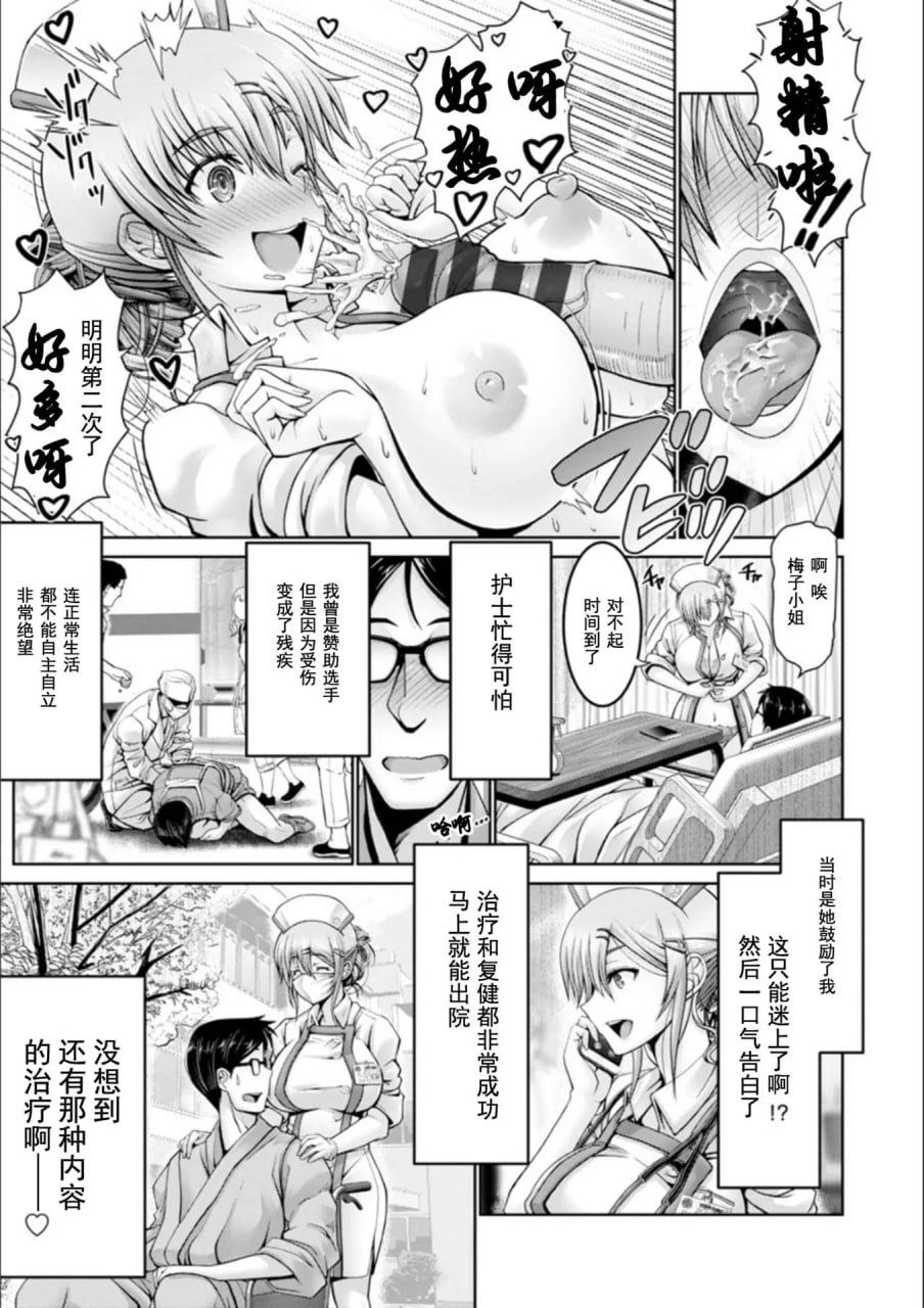 男×娇 第45页