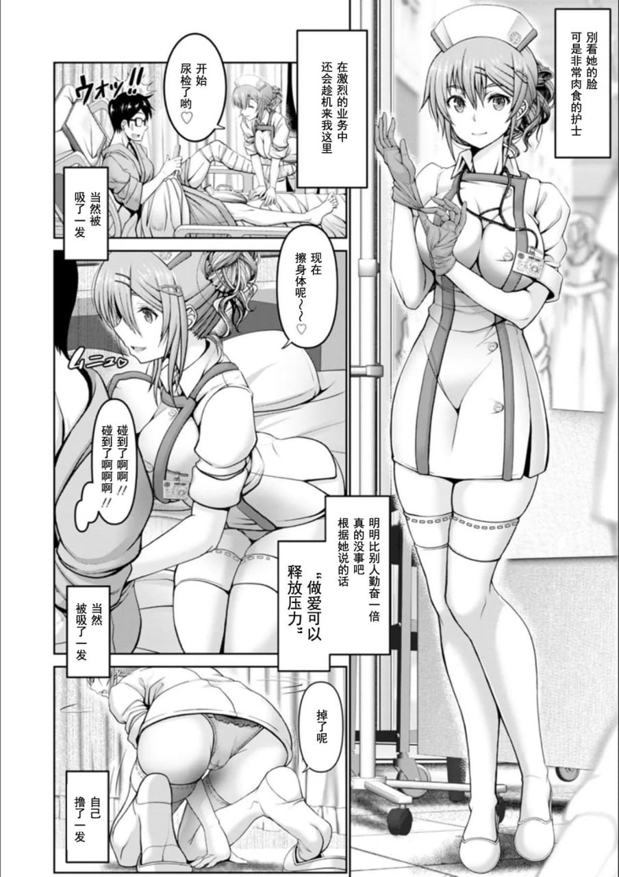 男×娇 第46页