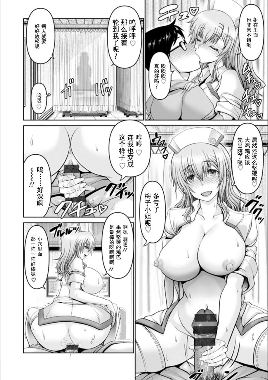 男×娇 第54页