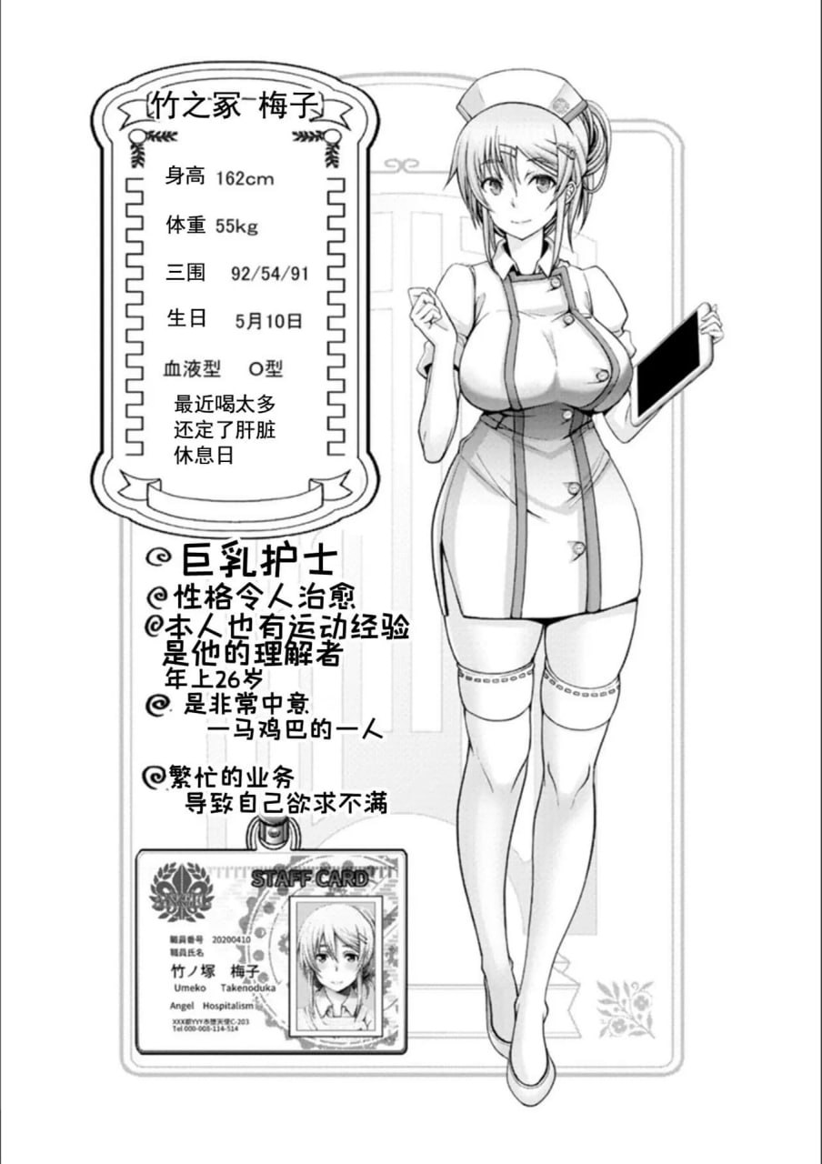 男×娇 第62页