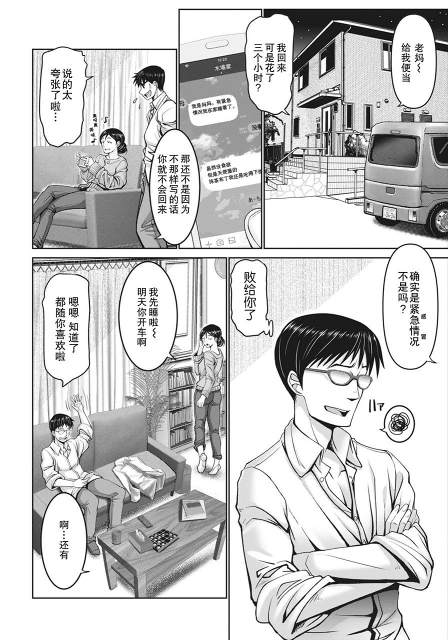 男×娇 第64页