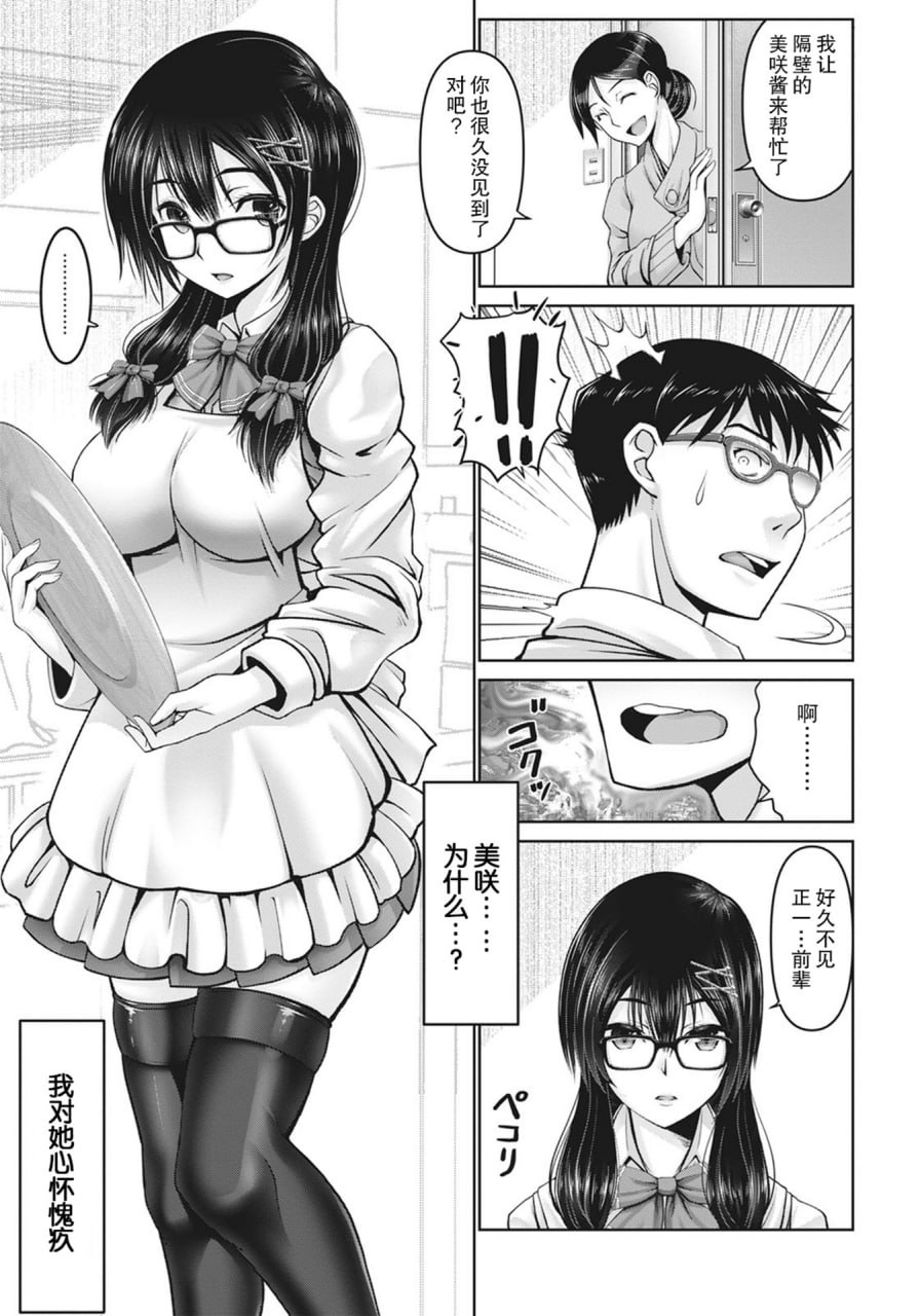 男×娇 第65页