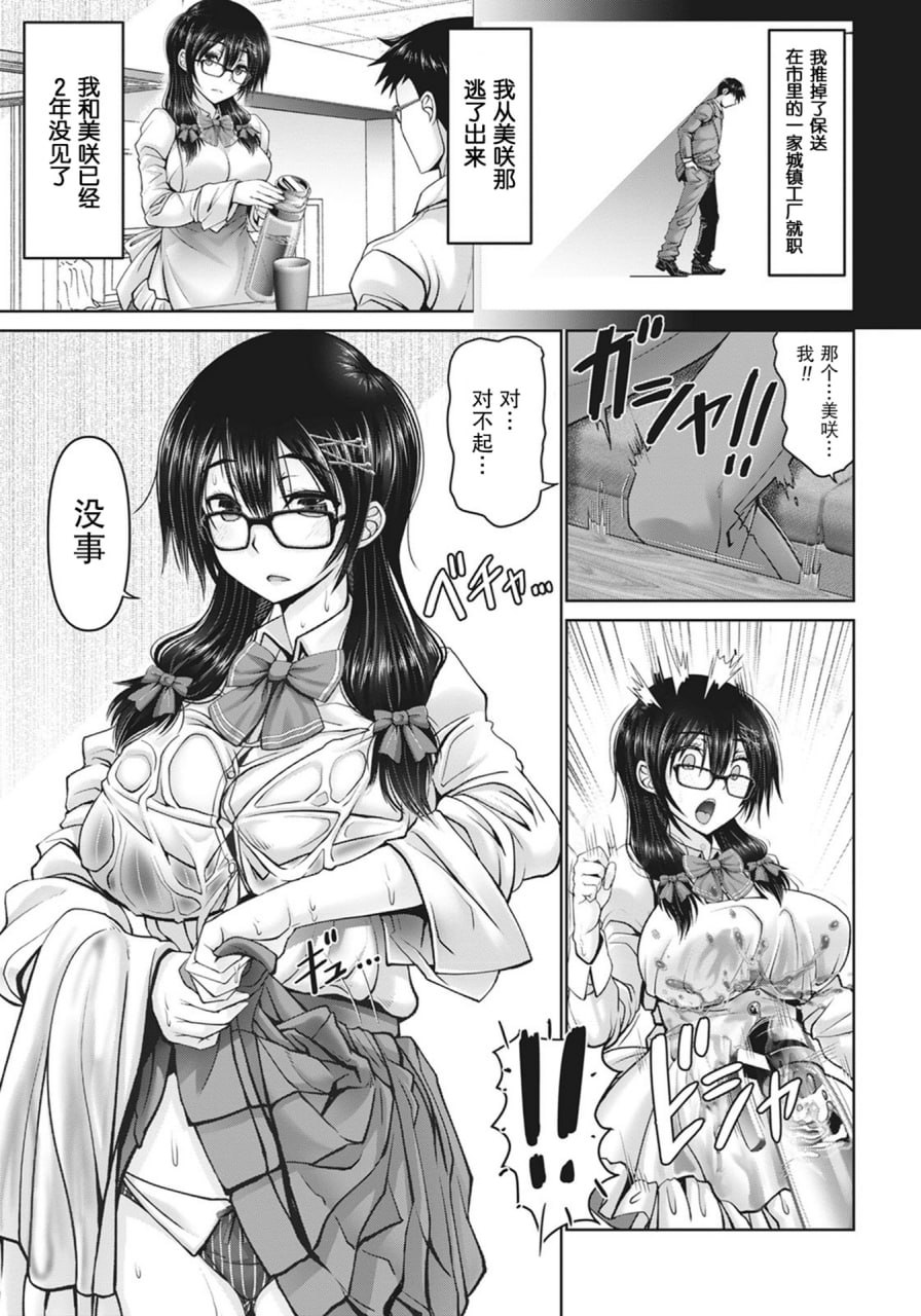 男×娇 第67页