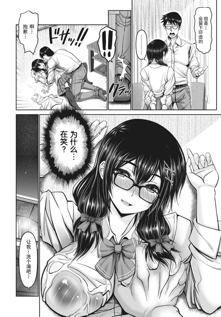 男×娇 第68页