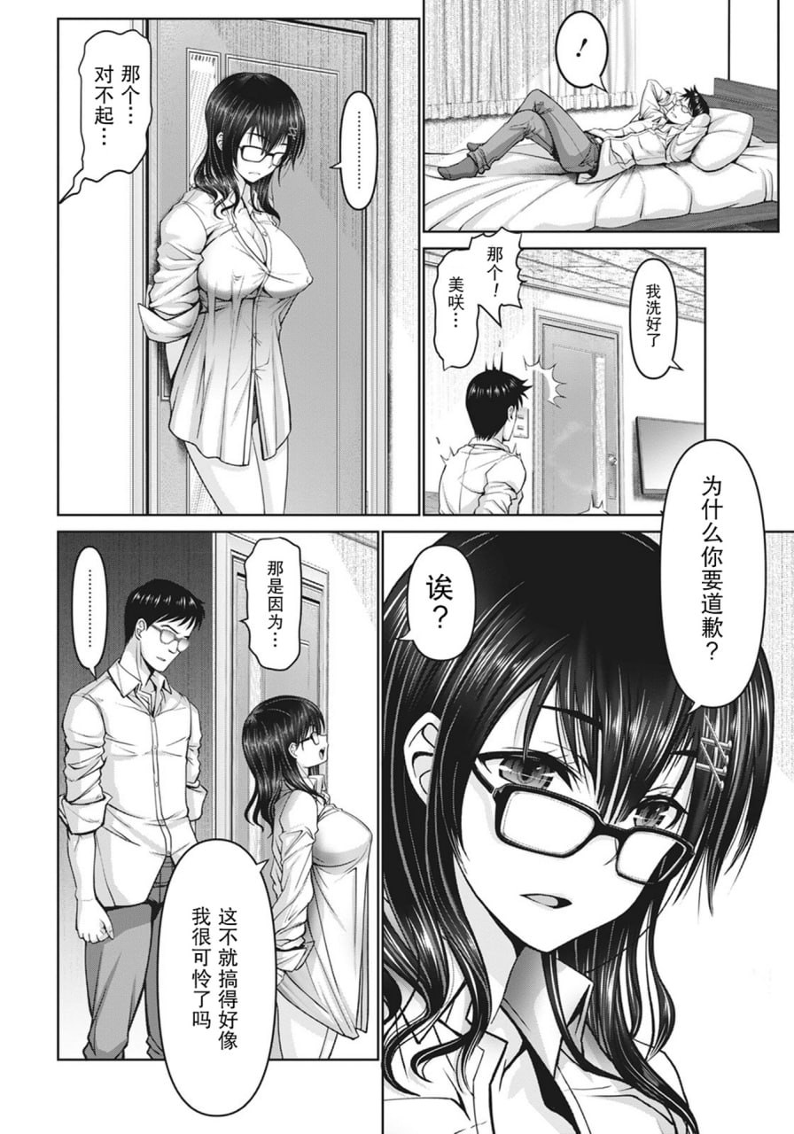 男×娇 第70页