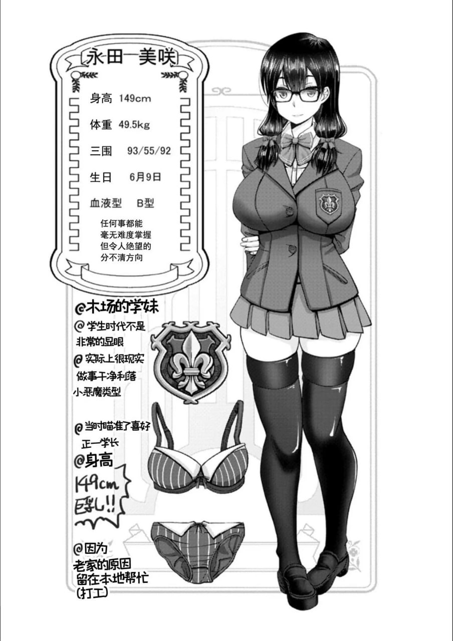 男×娇 第84页