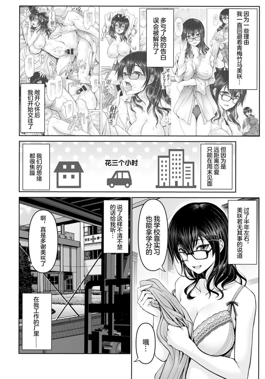 男×娇 第86页