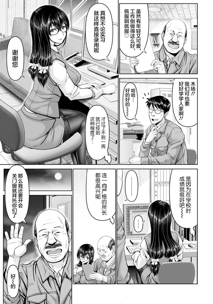 男×娇 第87页