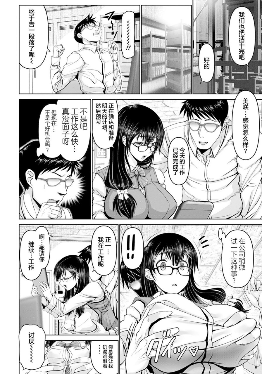 男×娇 第88页