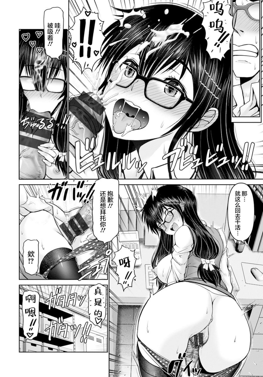 男×娇 第92页