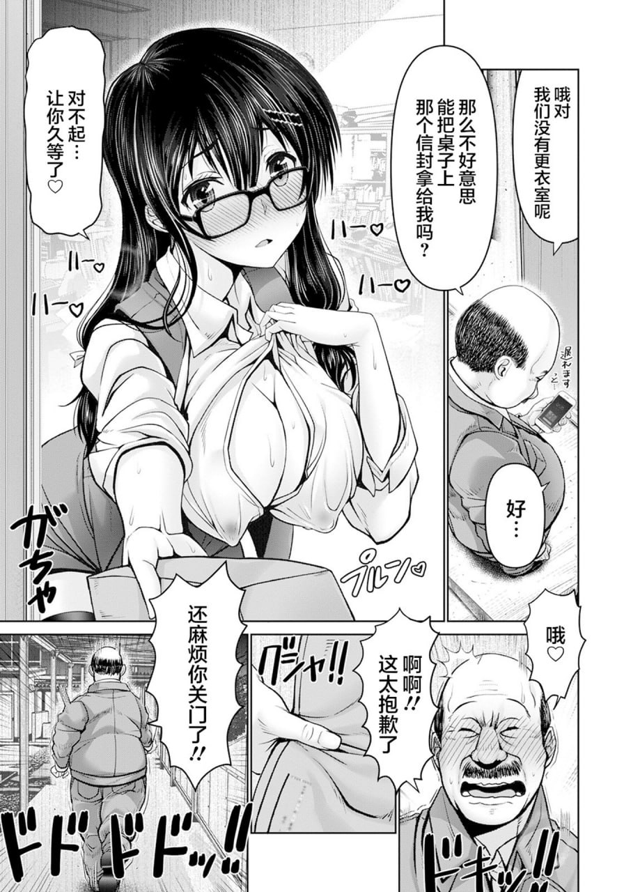 男×娇 第95页