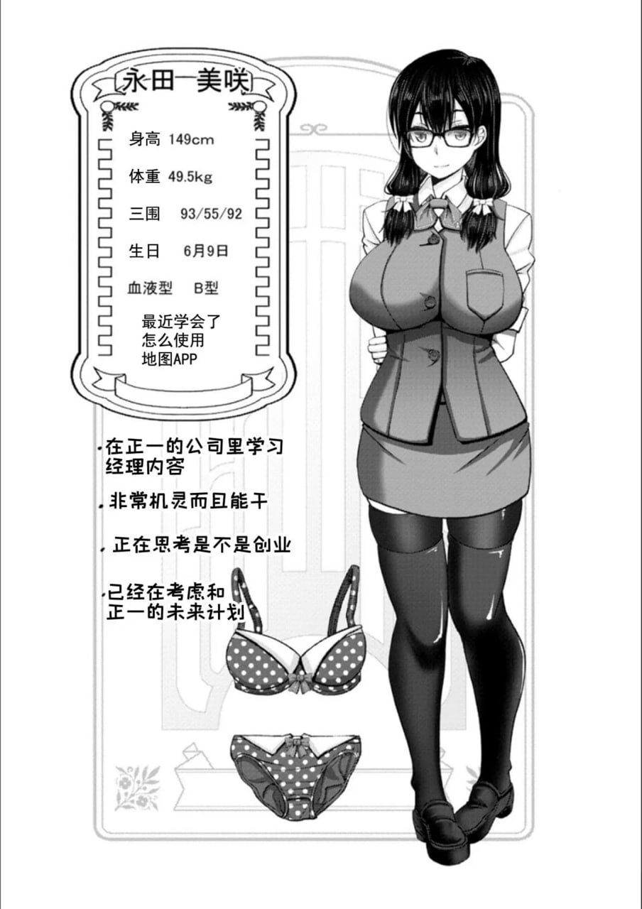 男×娇 第106页