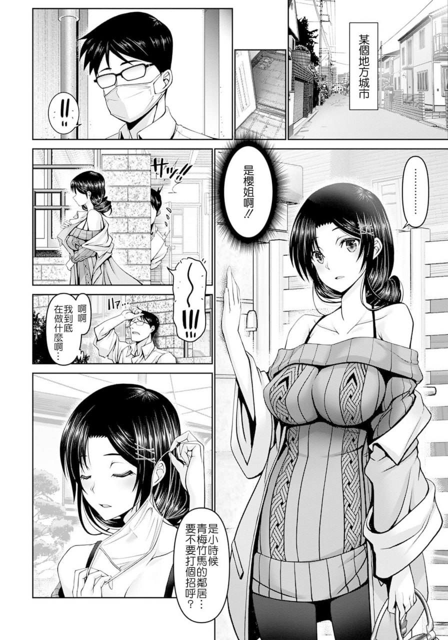 男×娇 第108页