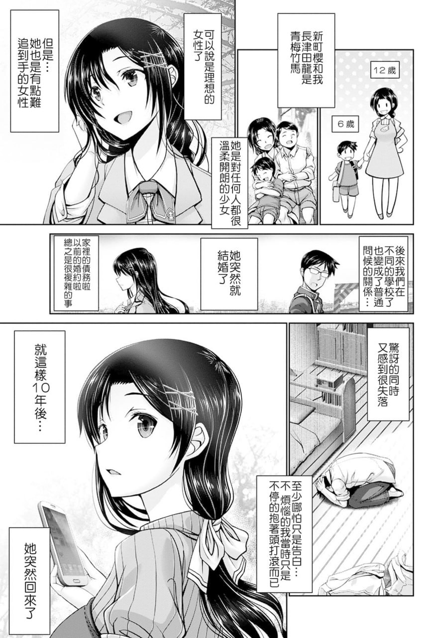 男×娇 第109页