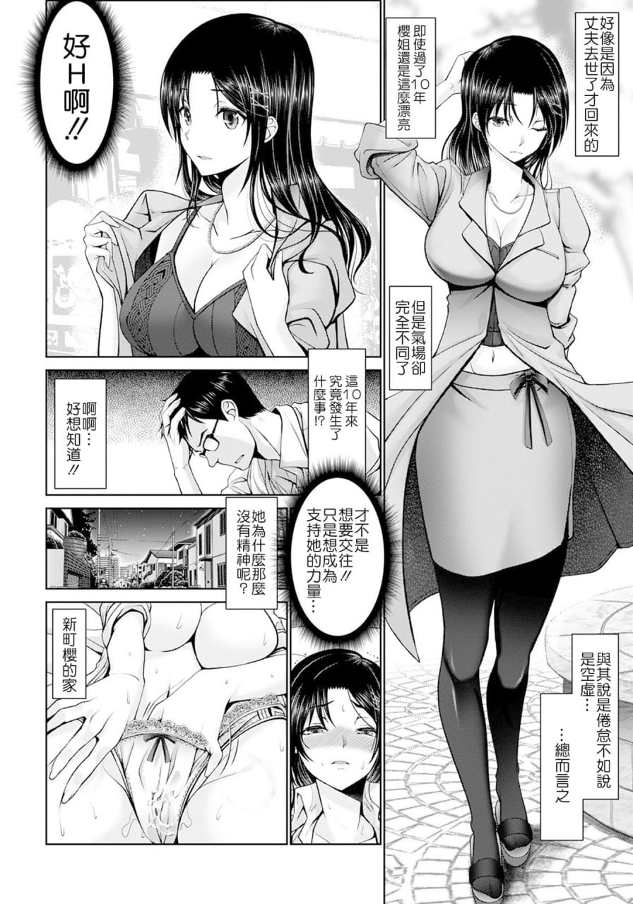 男×娇 第110页