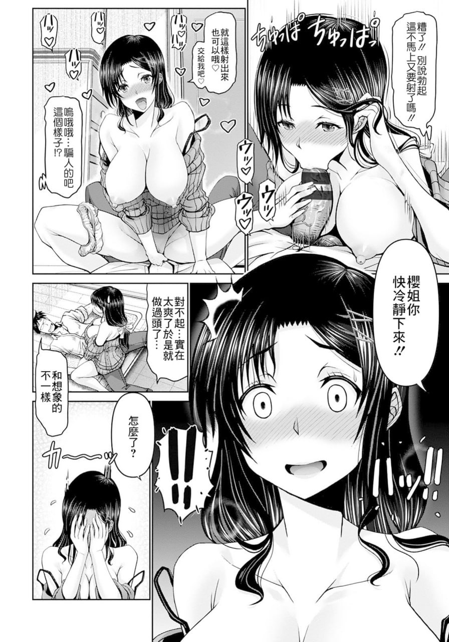 男×娇 第116页