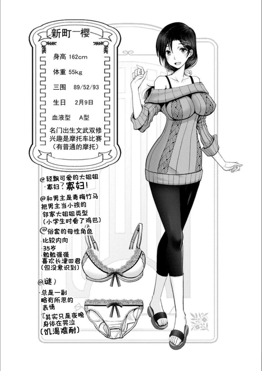 男×娇 第128页