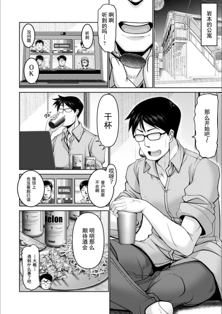 男×娇 第130页