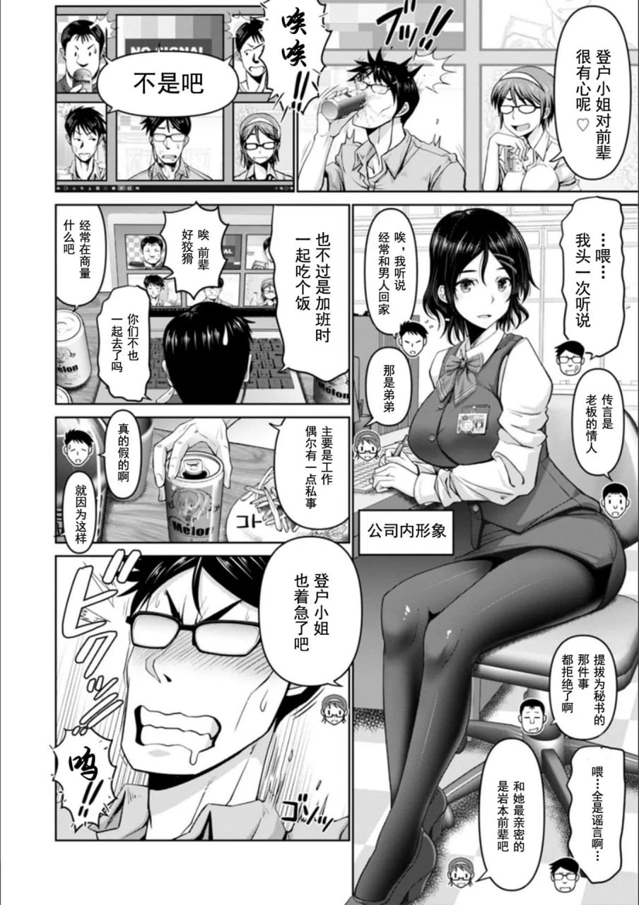 男×娇 第132页
