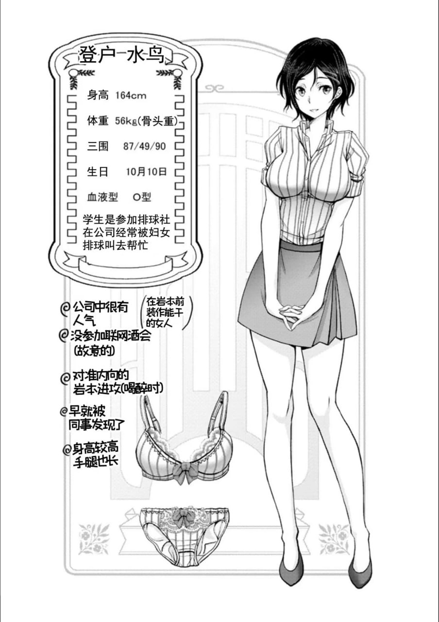 男×娇 第150页