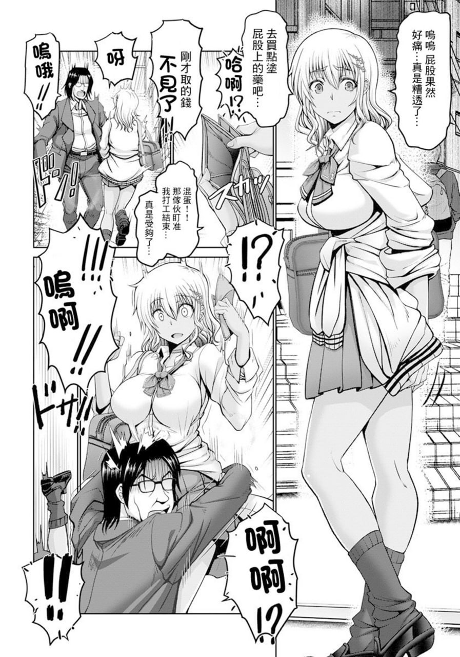 男×娇 第156页