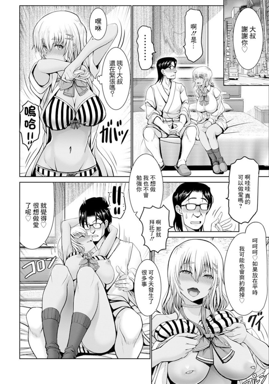 男×娇 第158页