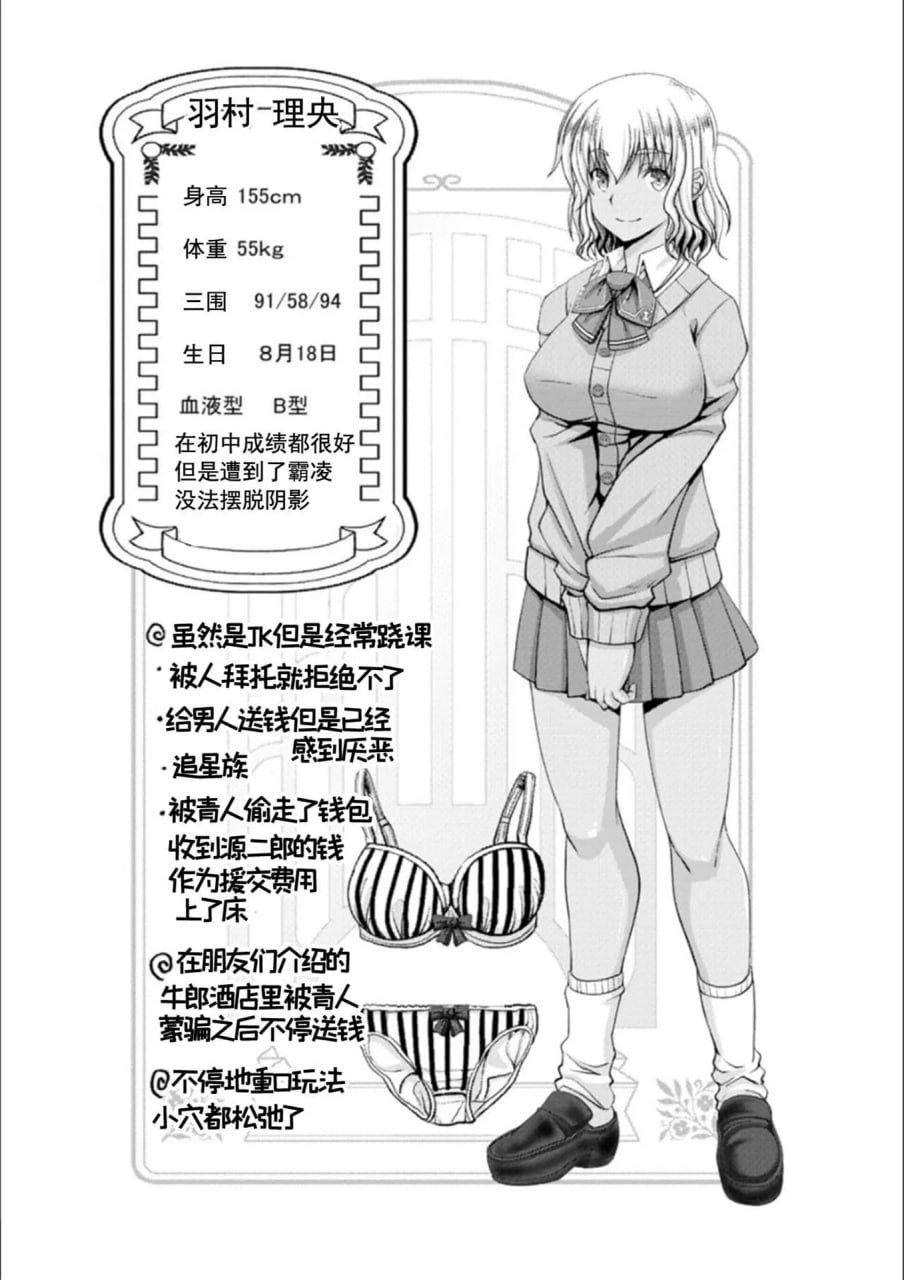 男×娇 第172页