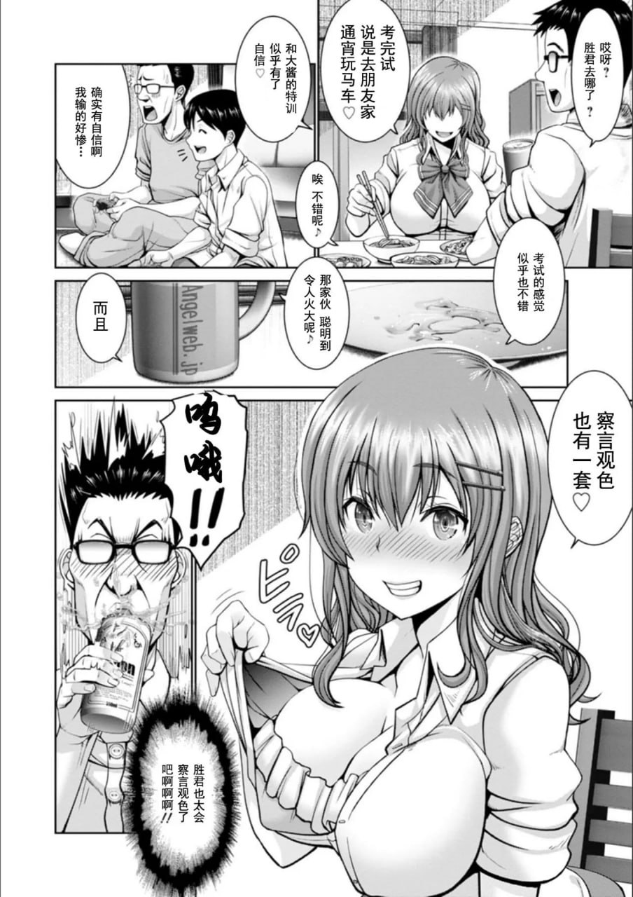 男×娇 第174页