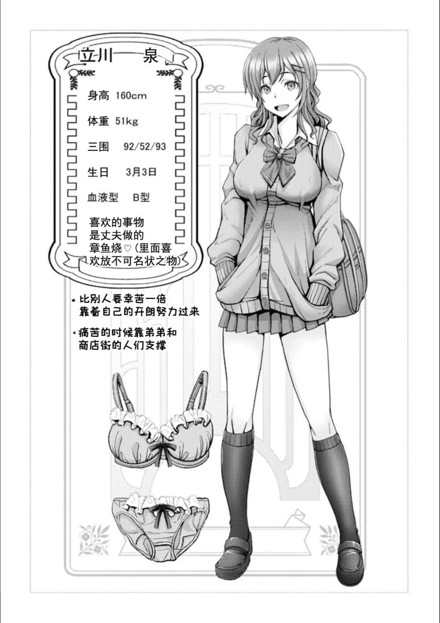男×娇 第184页