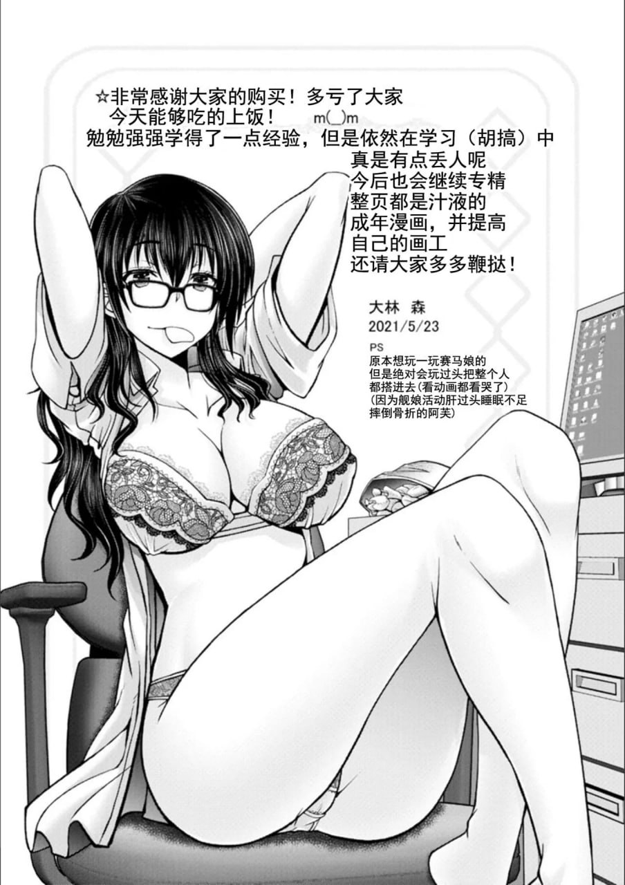 男×娇 第187页