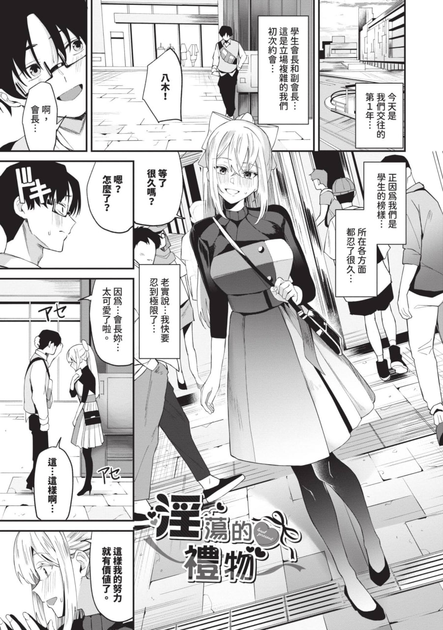 纠结荡爱 第4页