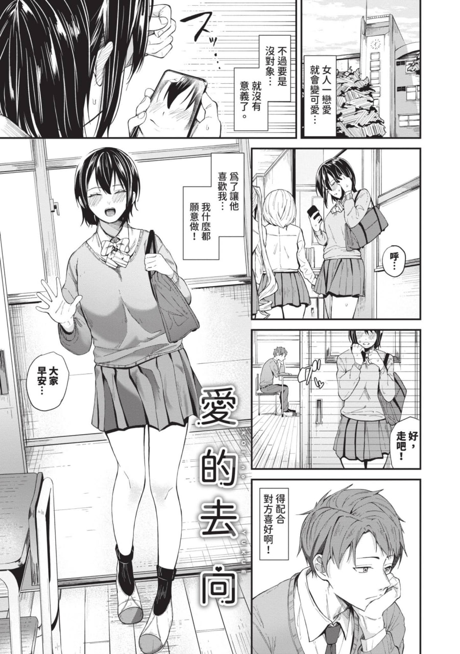 纠结荡爱 第114页