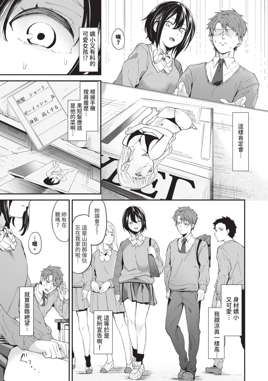 纠结荡爱 第116页