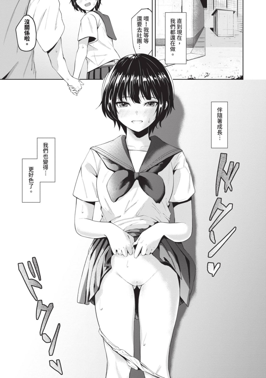 纠结荡爱 第136页