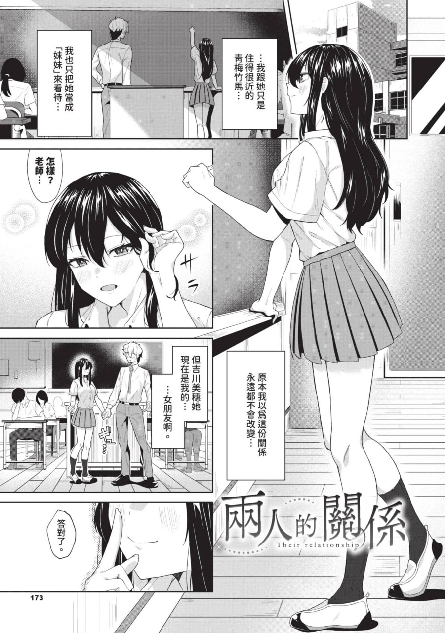 纠结荡爱 第174页
